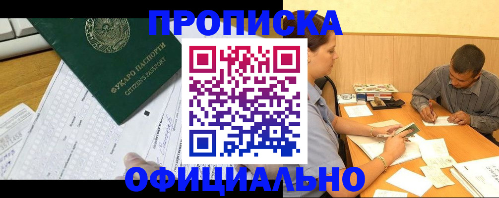 миграционный учет в Белой Холунице